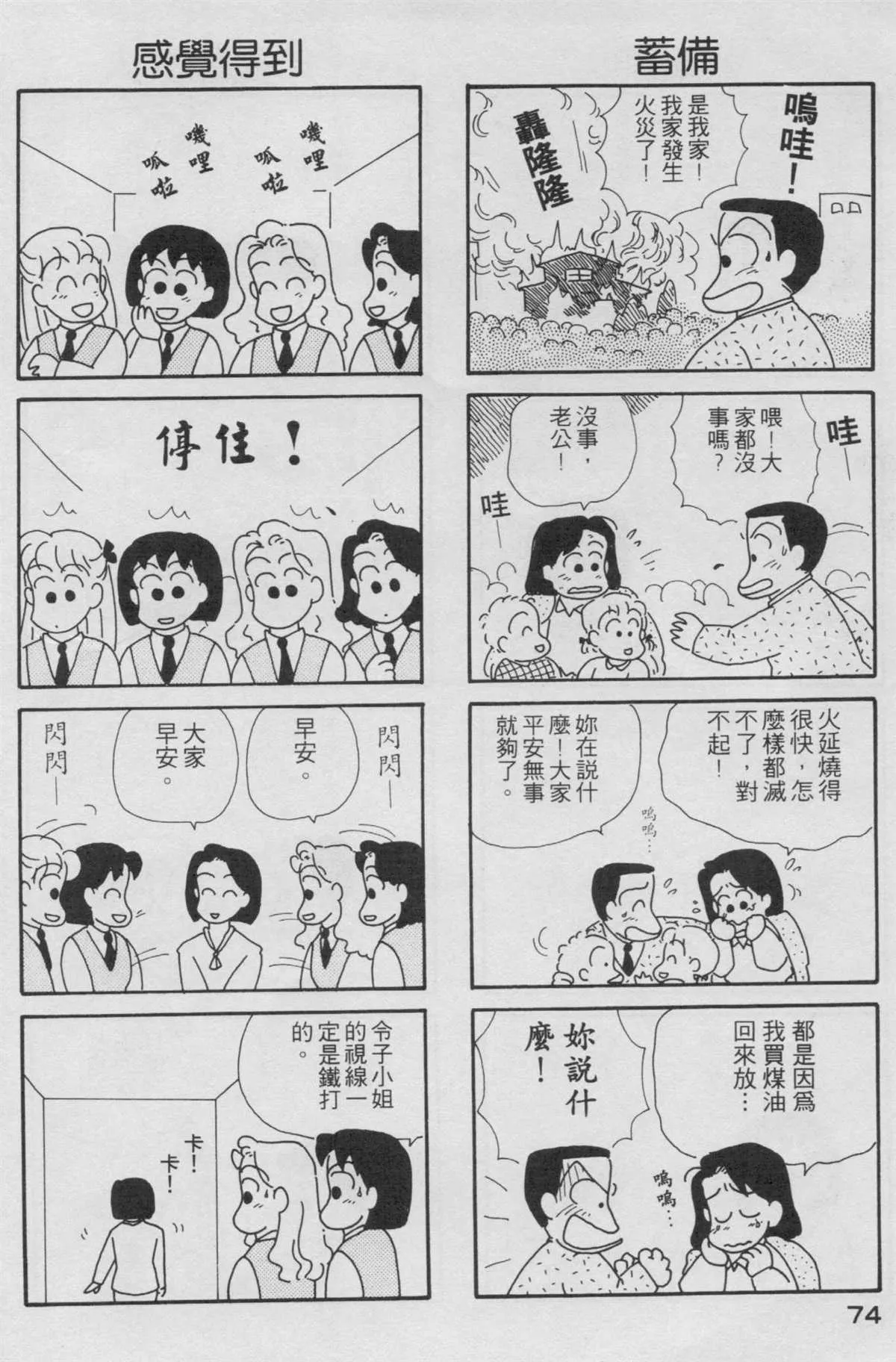 第2卷 第75页