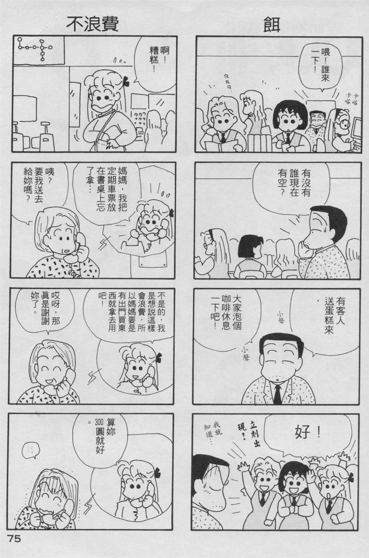 第2卷 第76页
