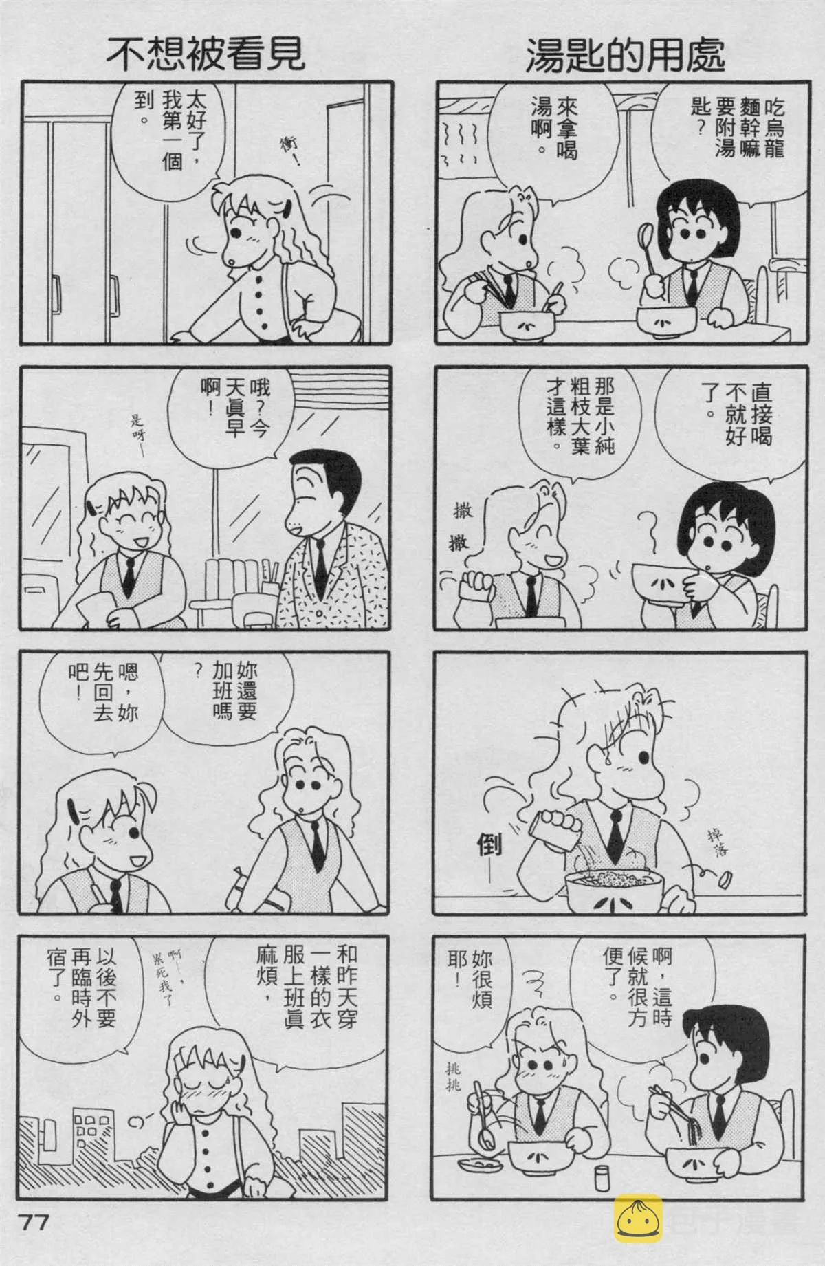 第2卷 第78页
