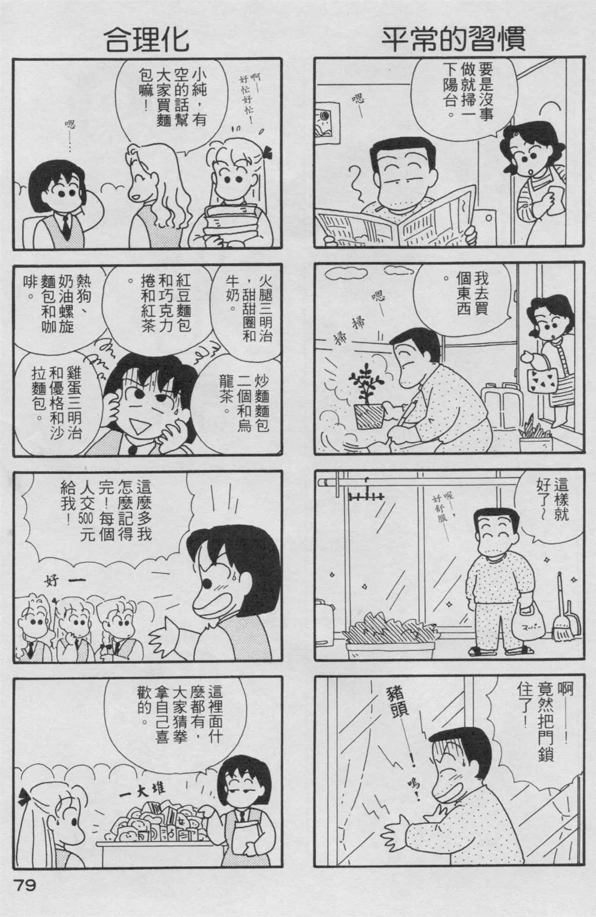 第2卷 第80页