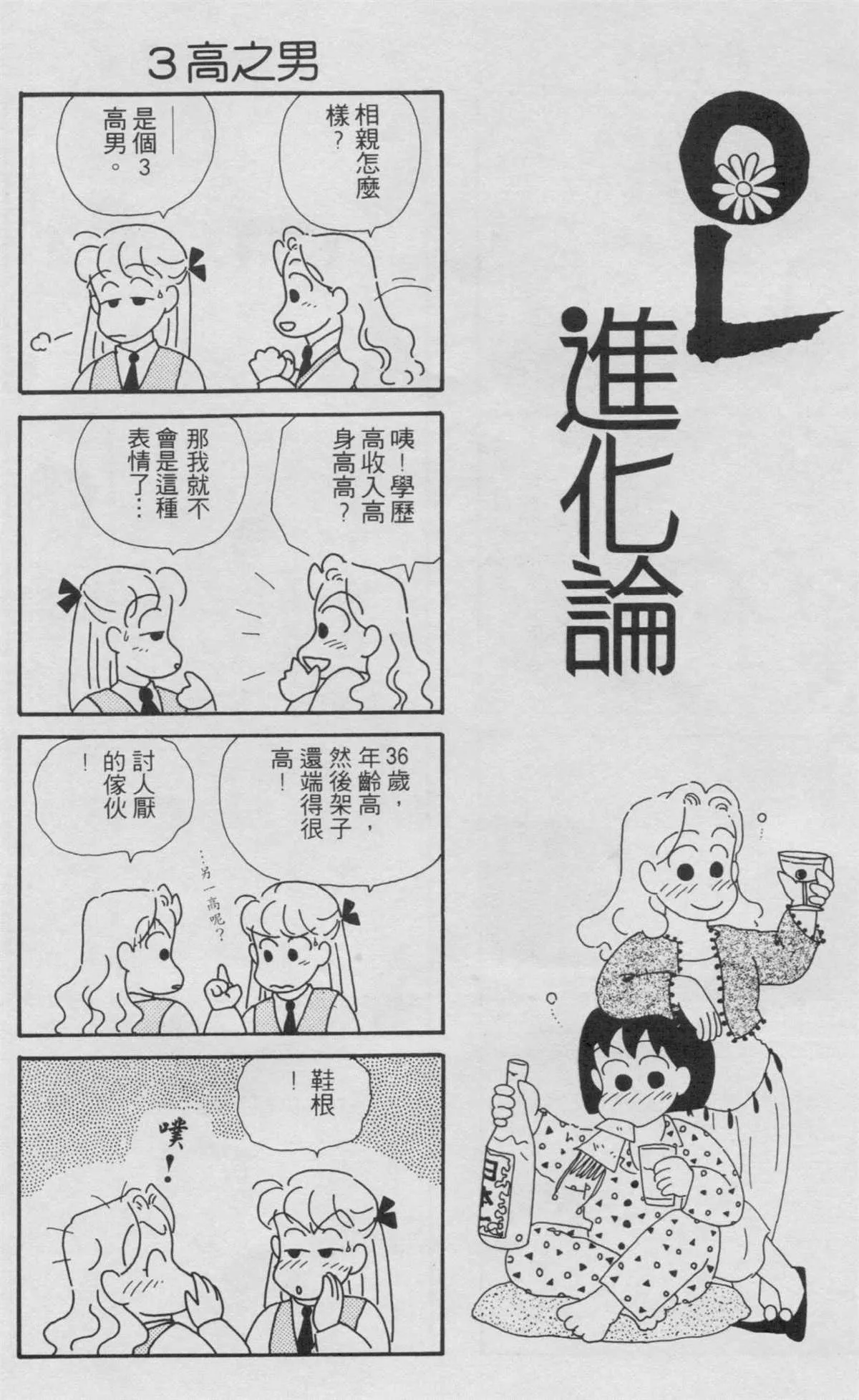 第2卷 第81页