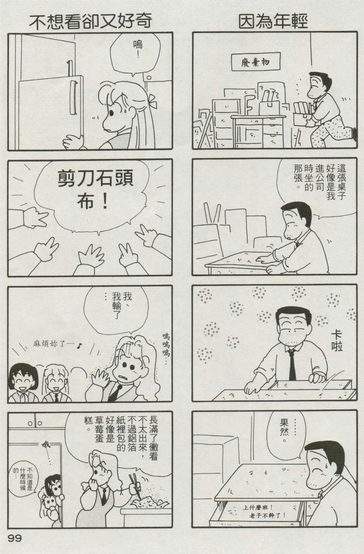 第2卷 第100页