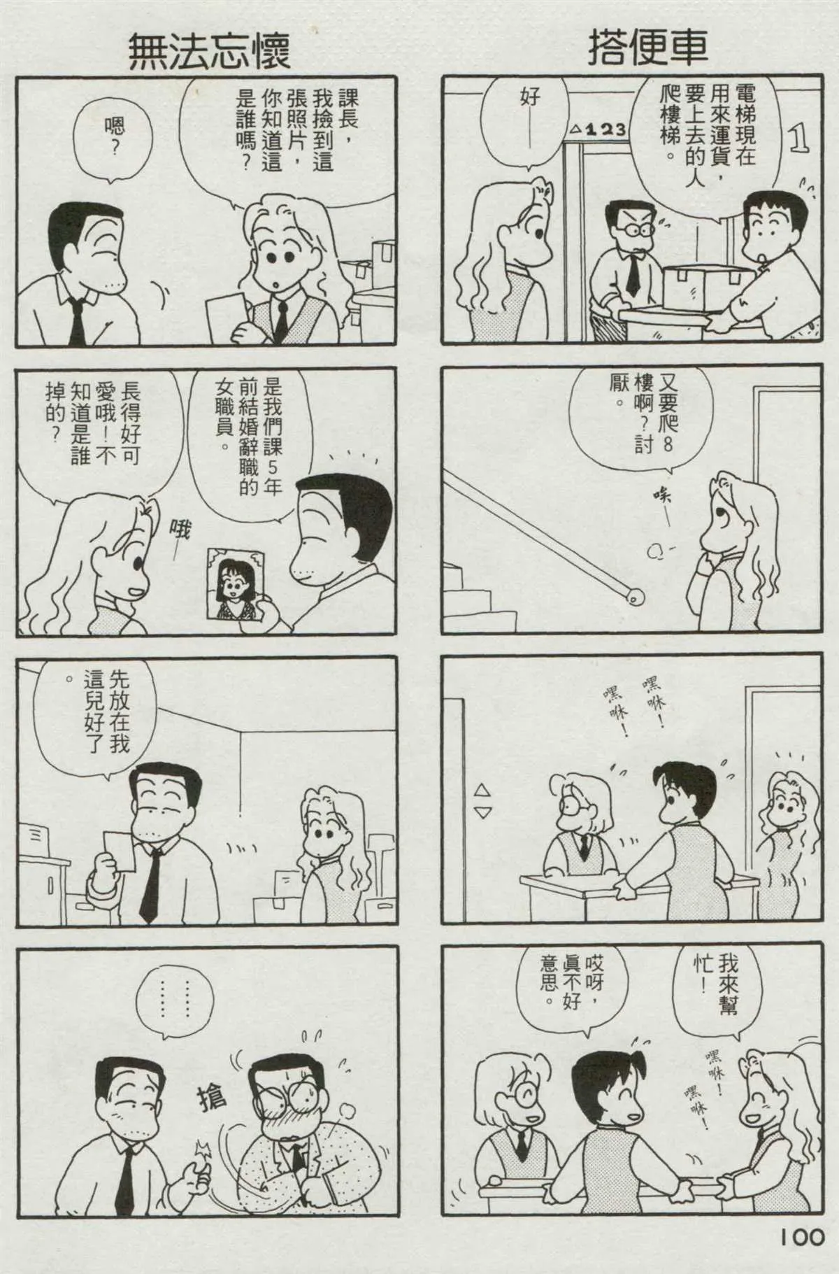 第2卷 第101页