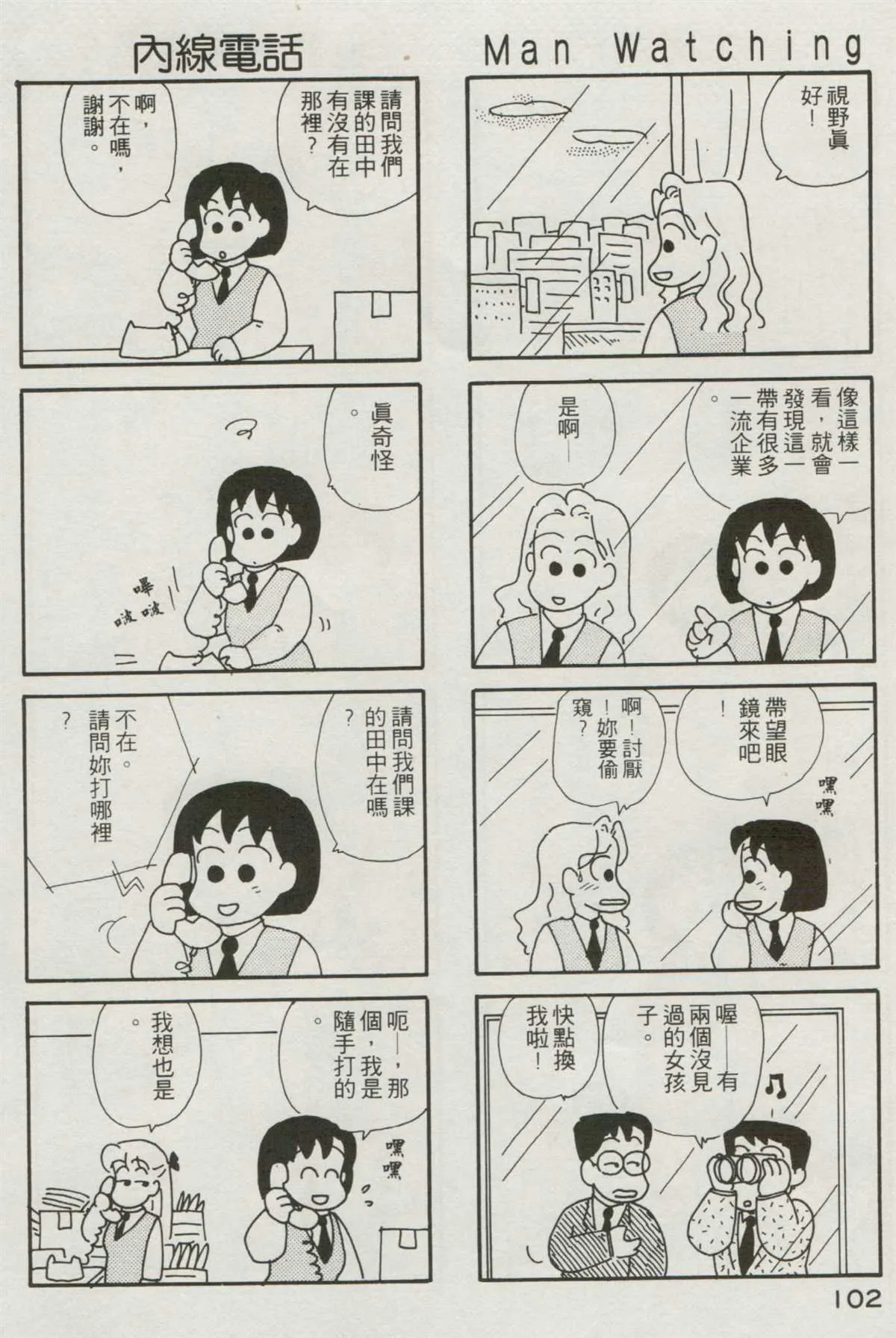 第2卷 第103页