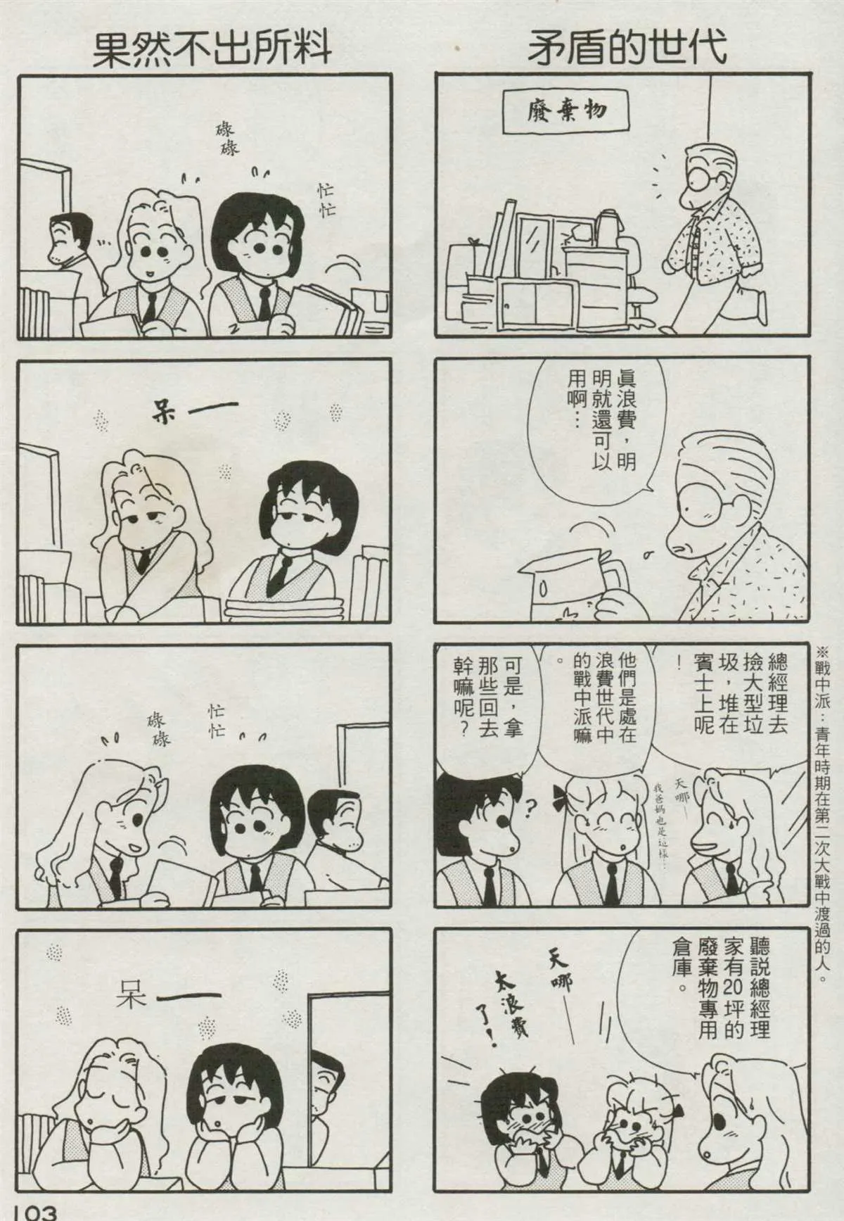第2卷 第104页