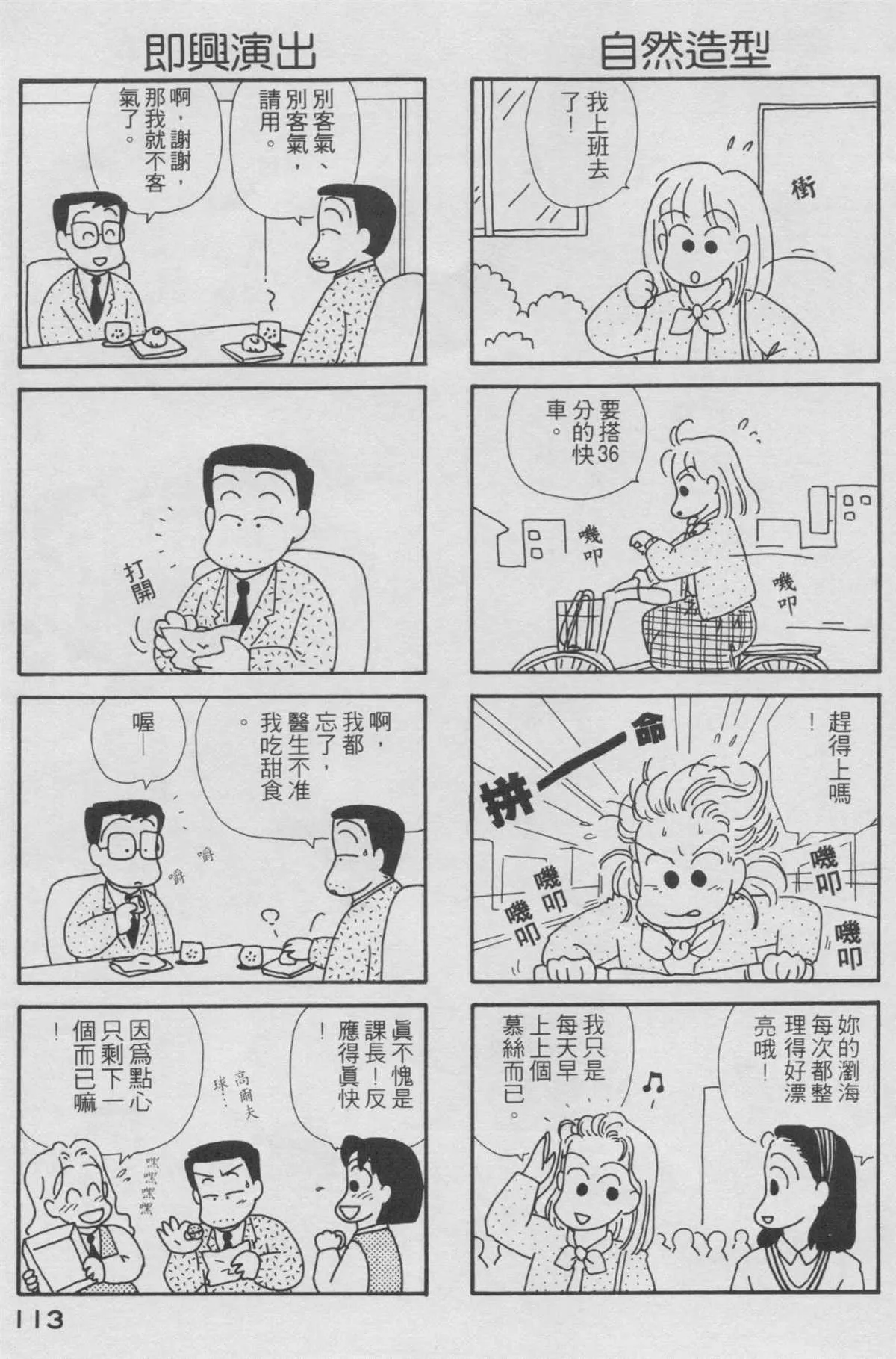第2卷 第114页