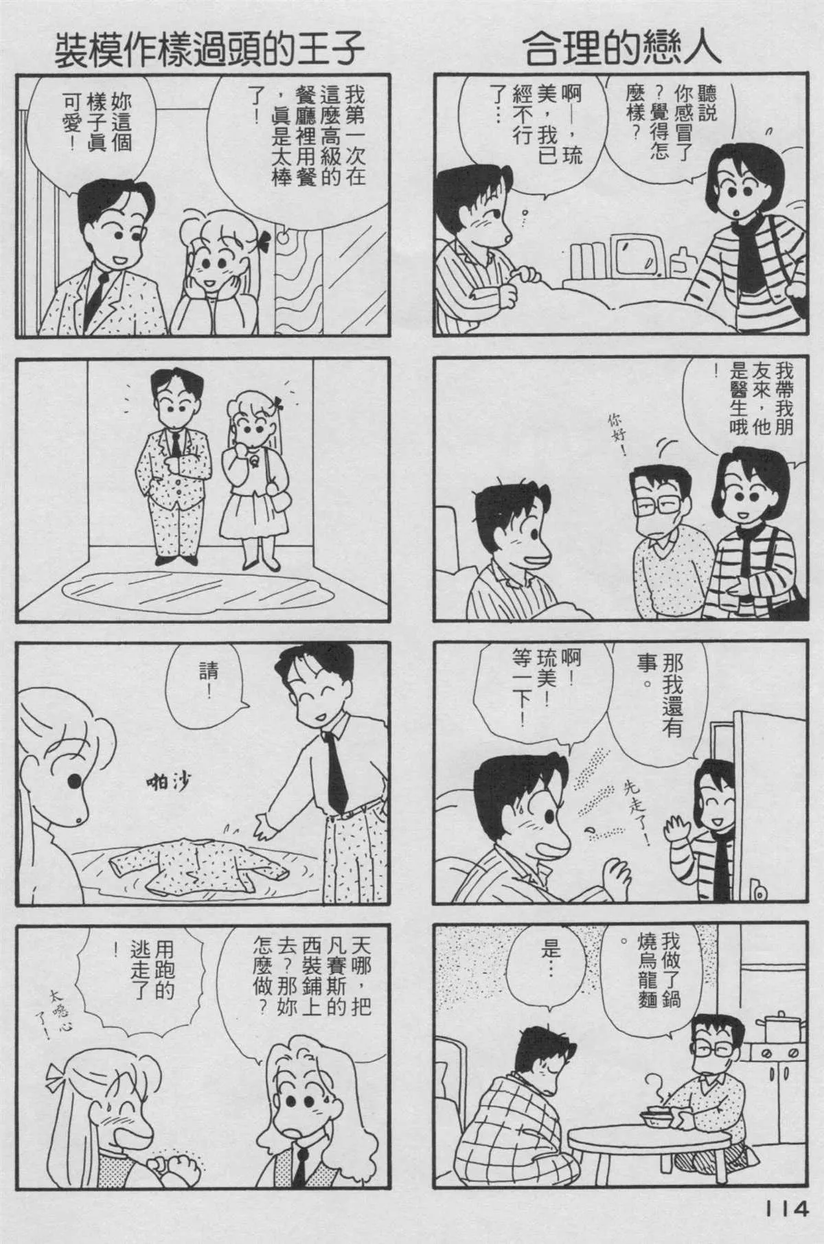 第2卷 第115页