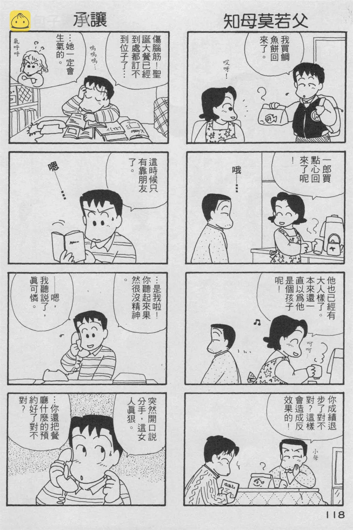 第2卷 第119页