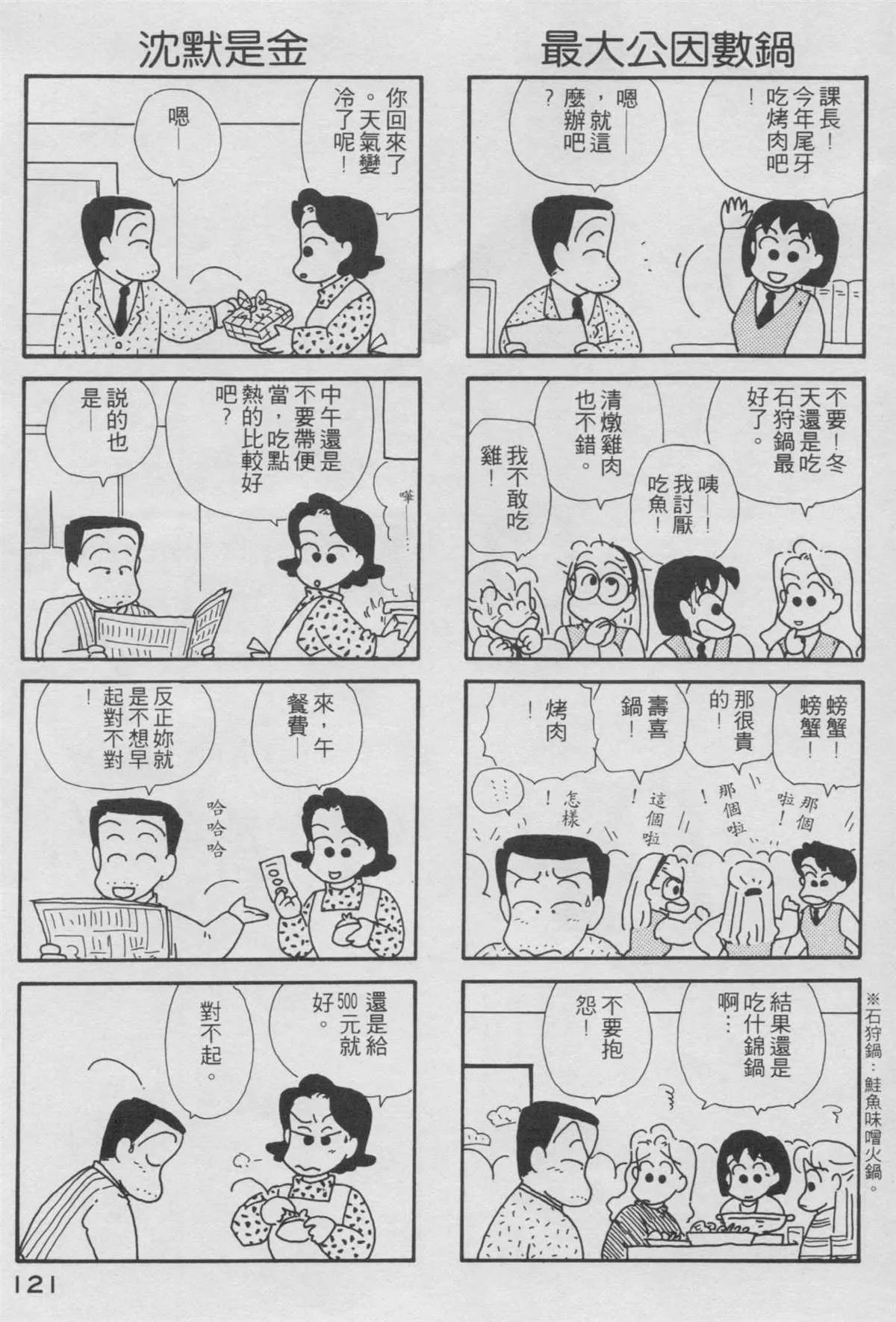 第2卷 第122页