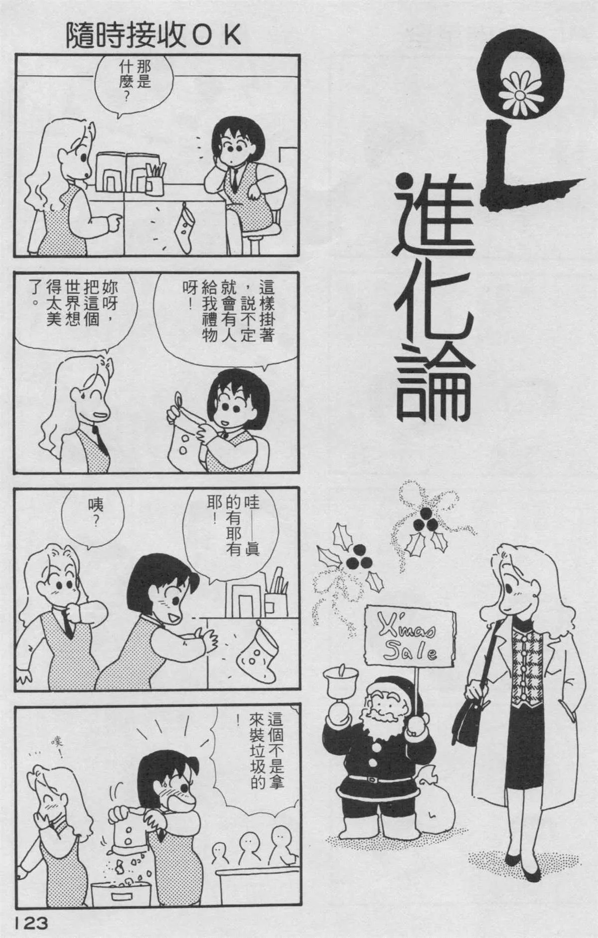 第2卷 第124页