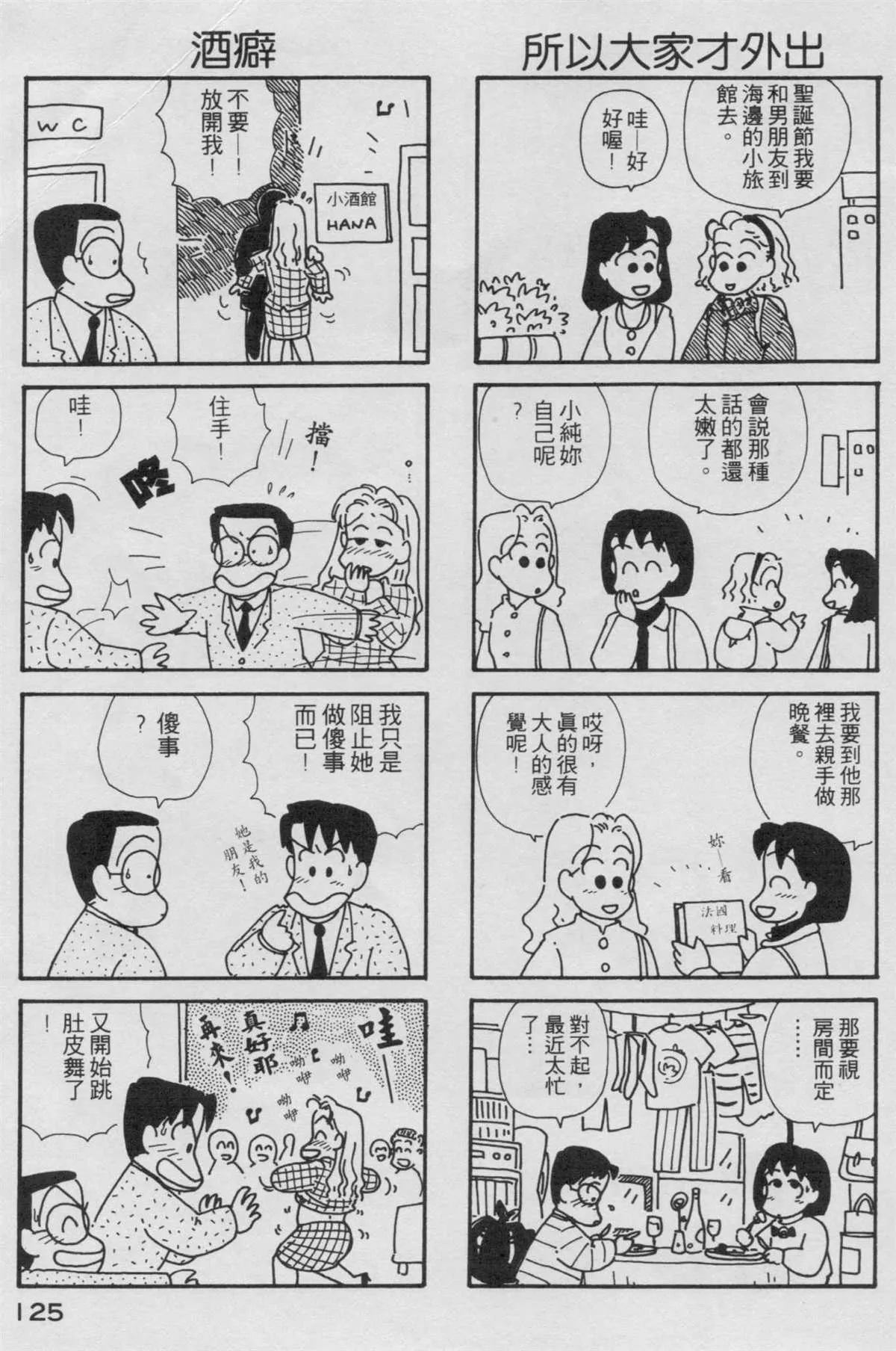 第2卷 第126页
