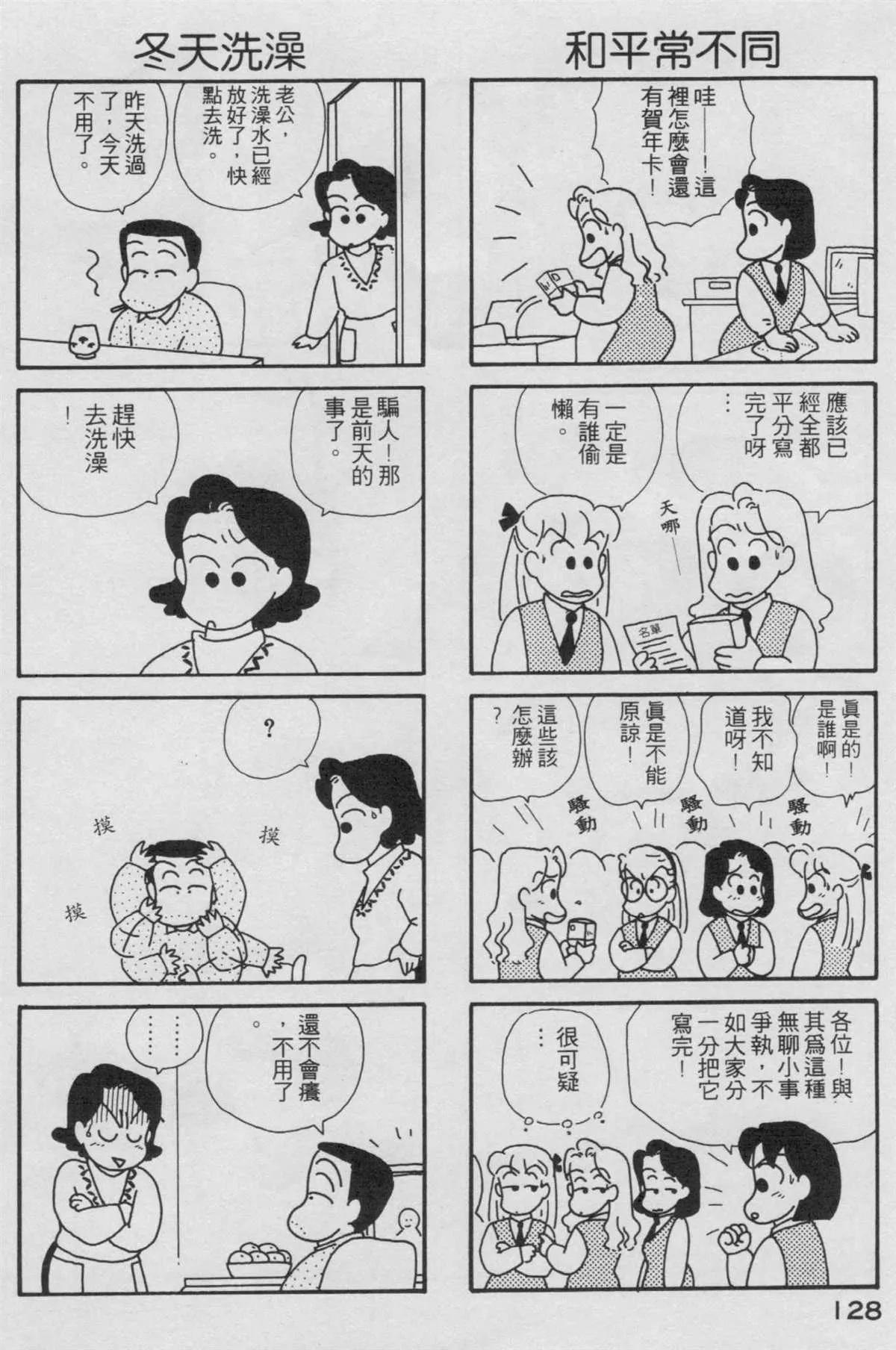 第2卷 第129页