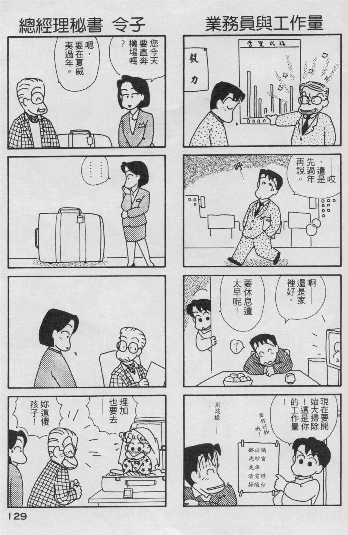 第2卷 第130页