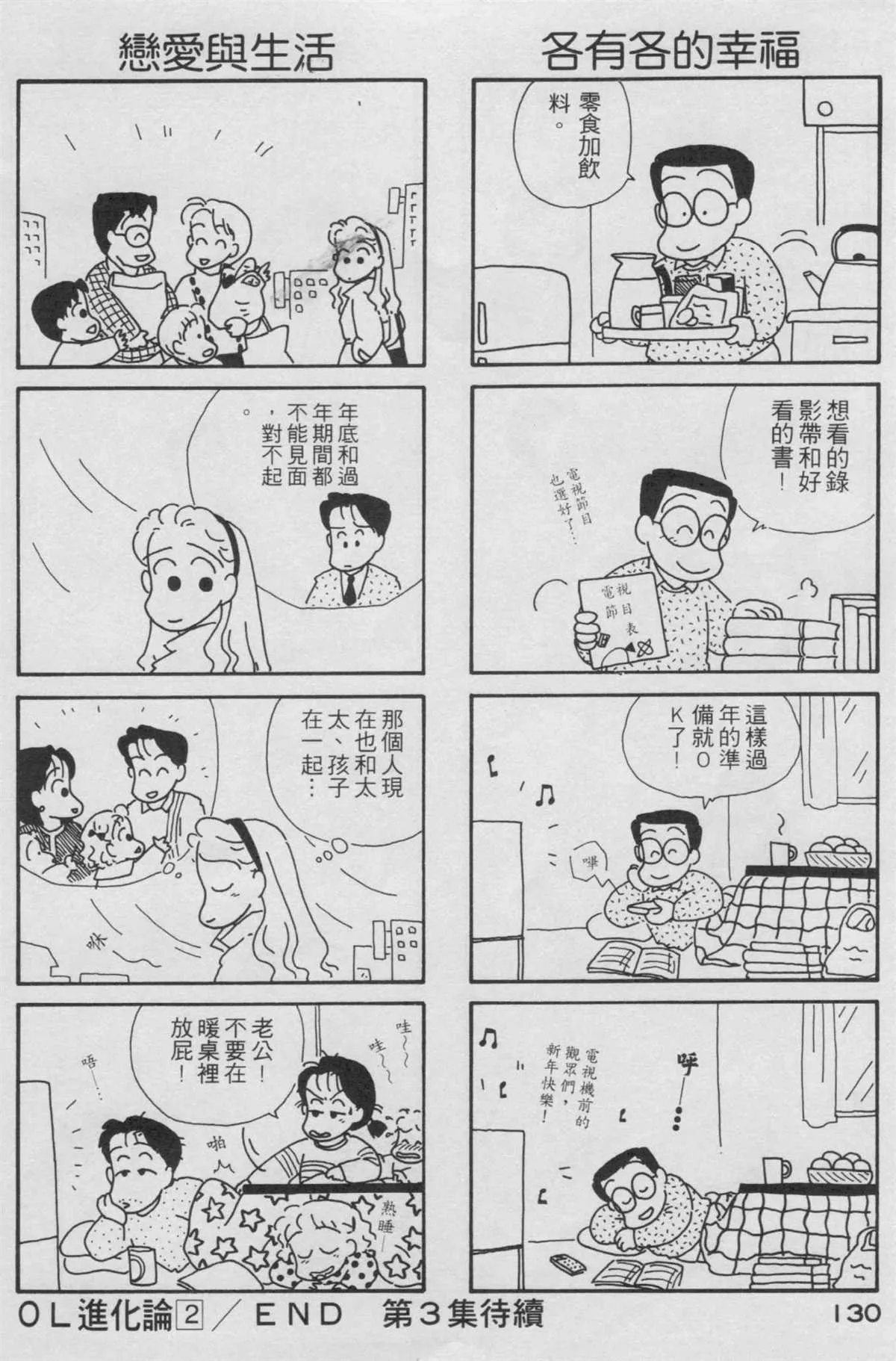 第2卷 第131页