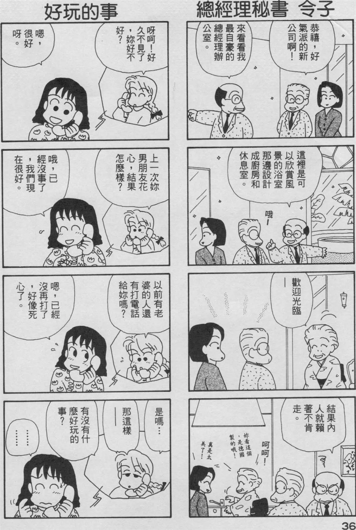 第3卷 第37页