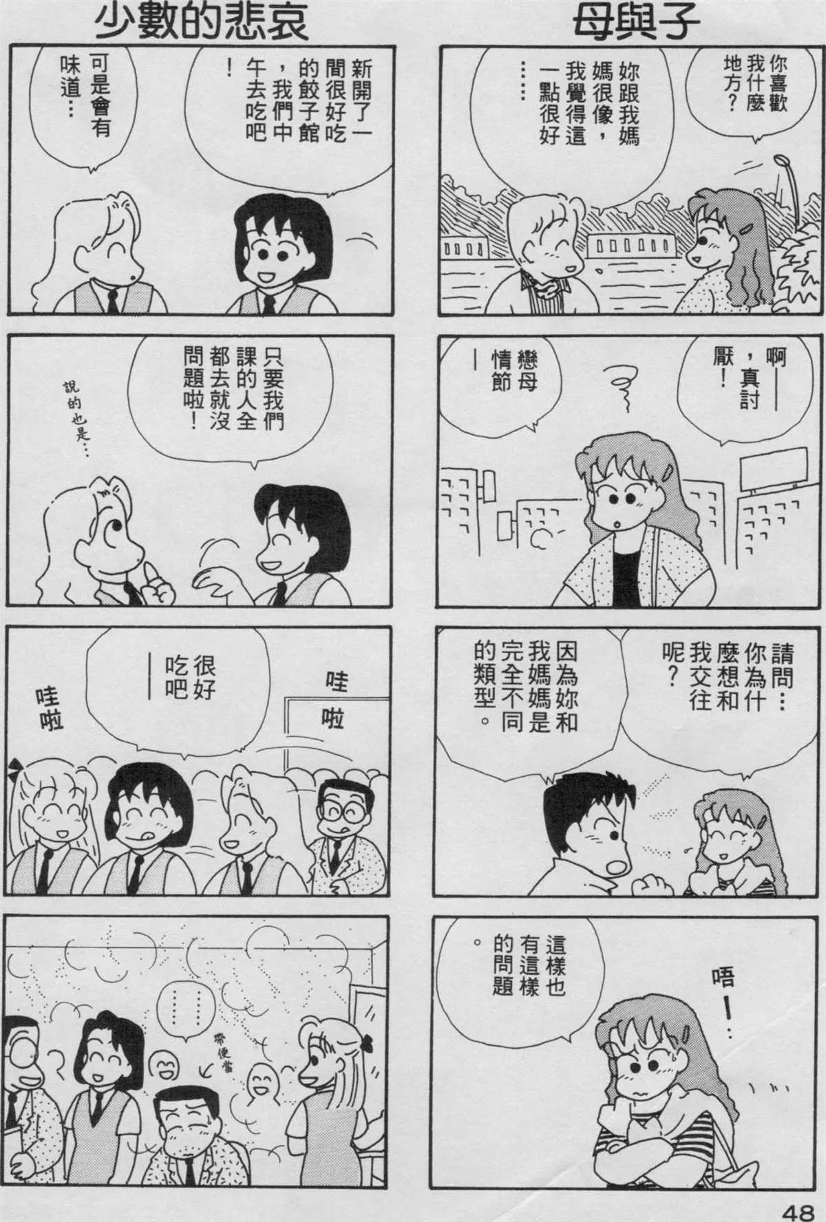 第3卷 第49页