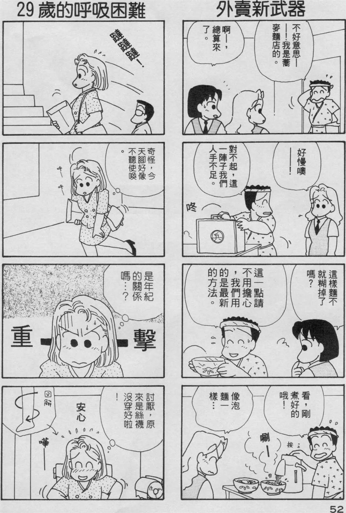 第3卷 第53页