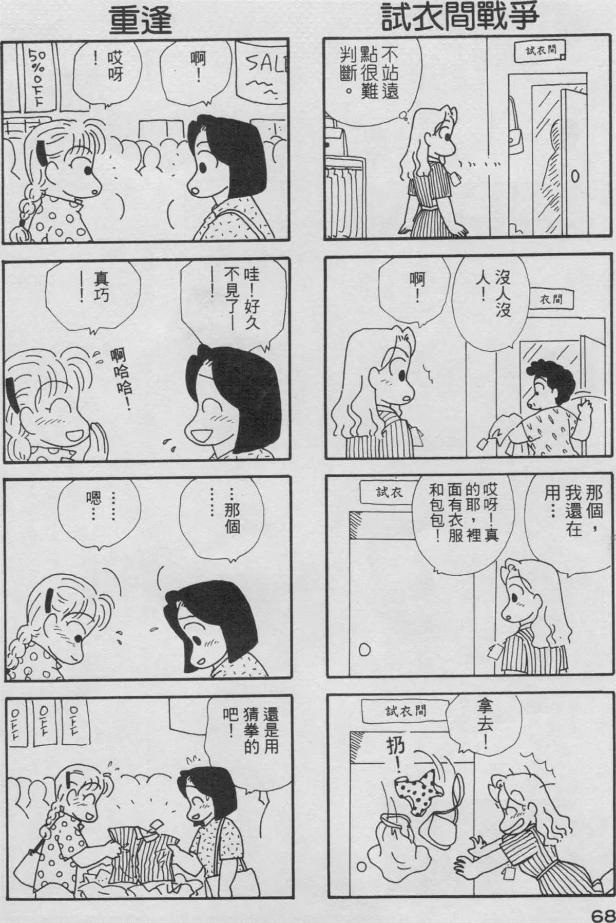 第3卷 第69页