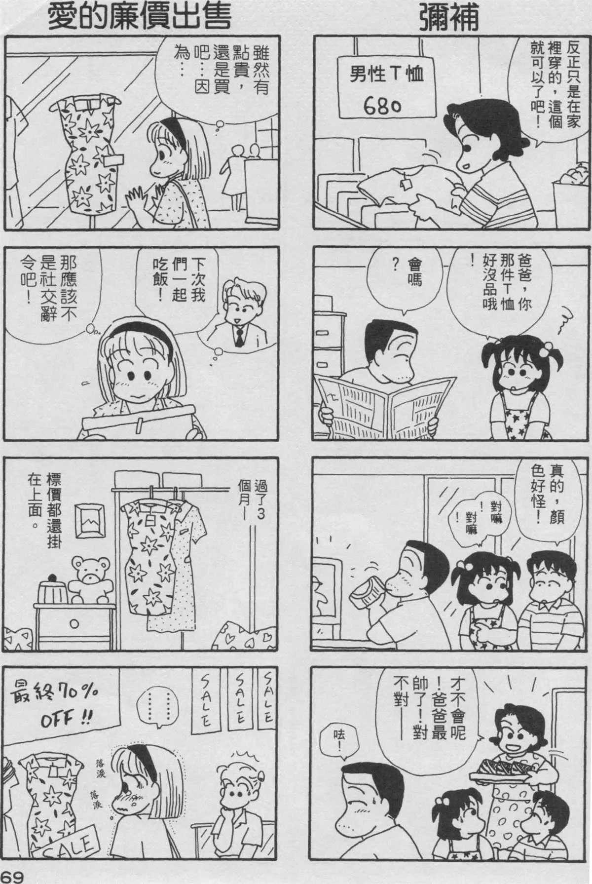 第3卷 第70页