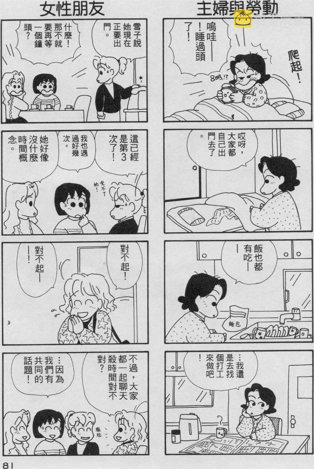 第3卷 第82页