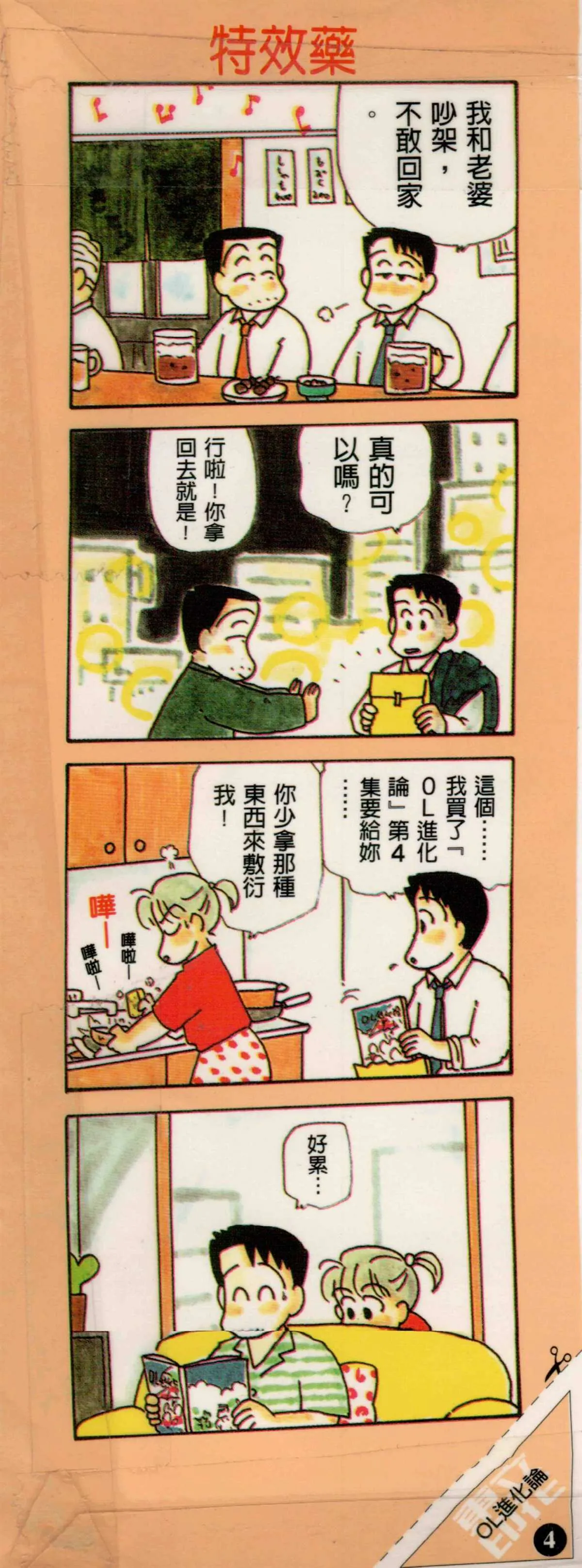 第4卷 第1页