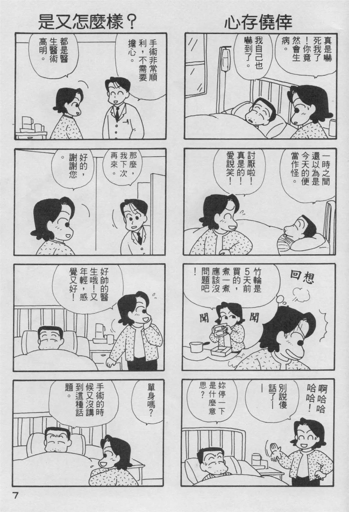 第4卷 第8页