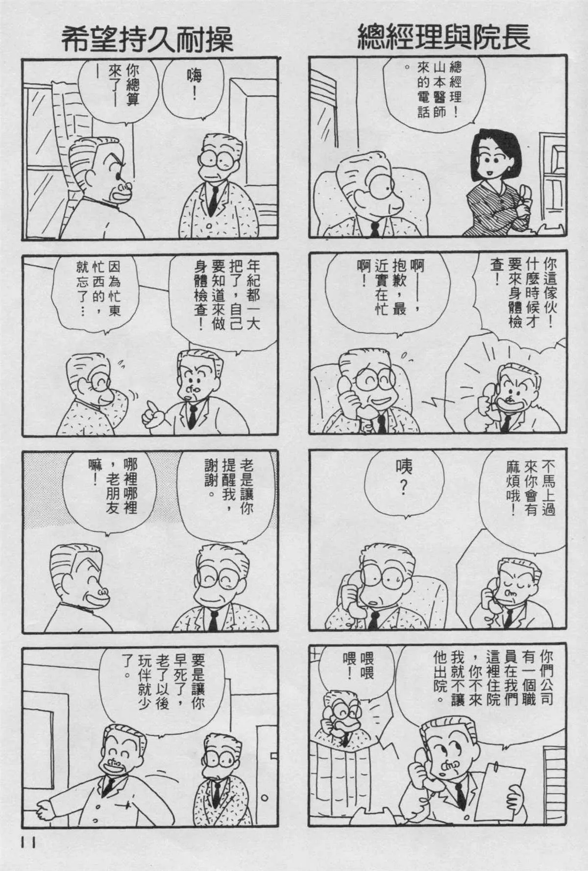 第4卷 第12页