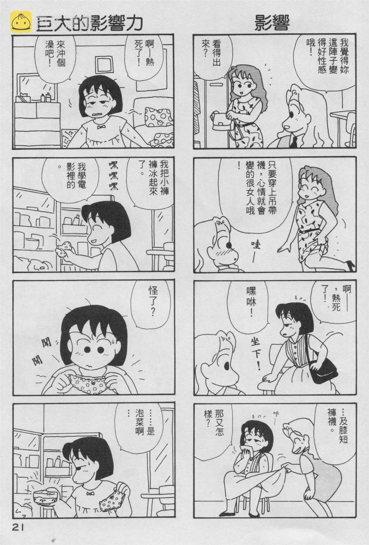 第4卷 第22页