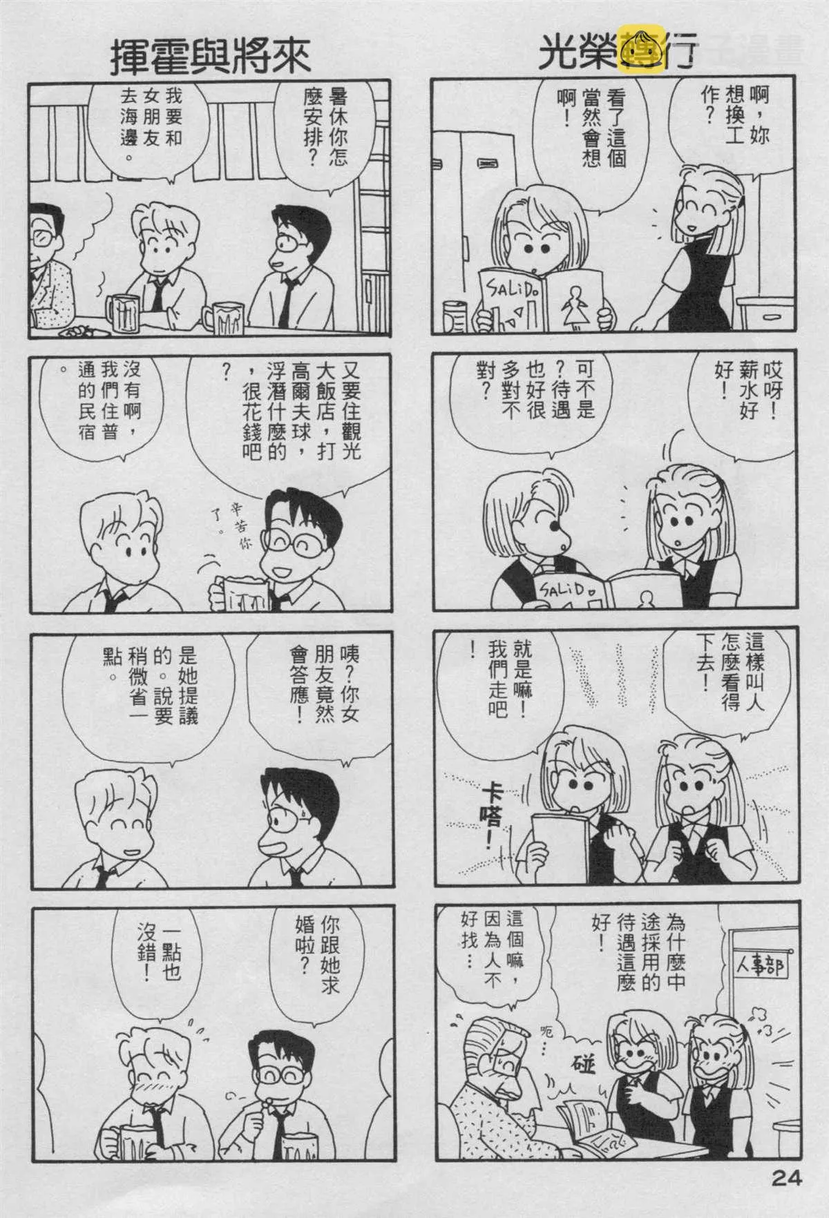 第4卷 第25页