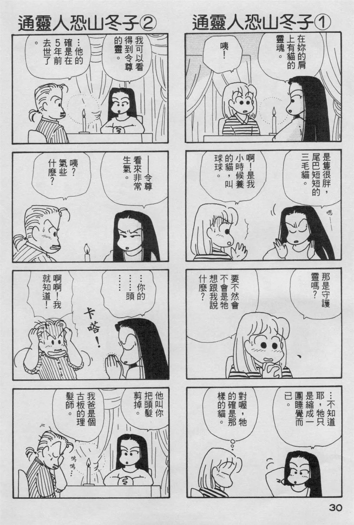 第4卷 第31页