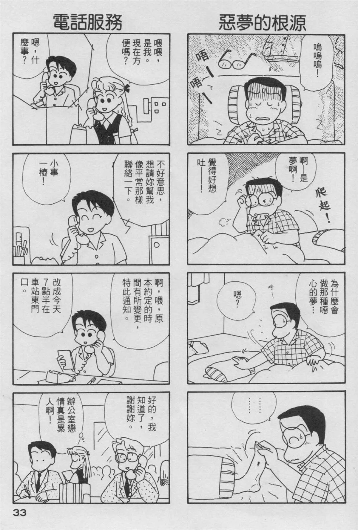 第4卷 第34页