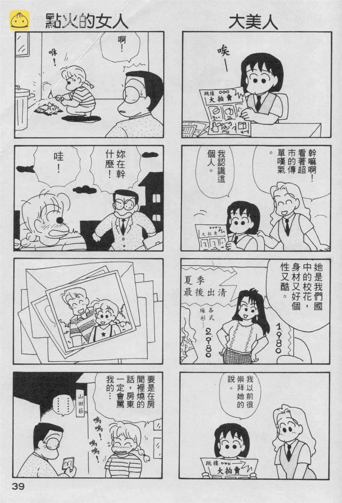 第4卷 第40页