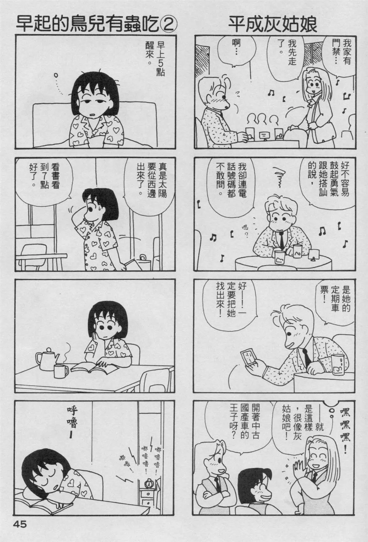 第4卷 第46页
