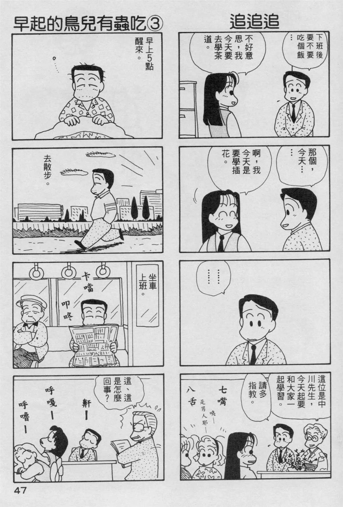 第4卷 第48页