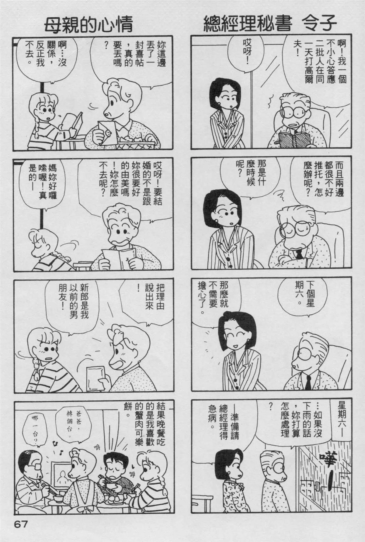 第4卷 第68页