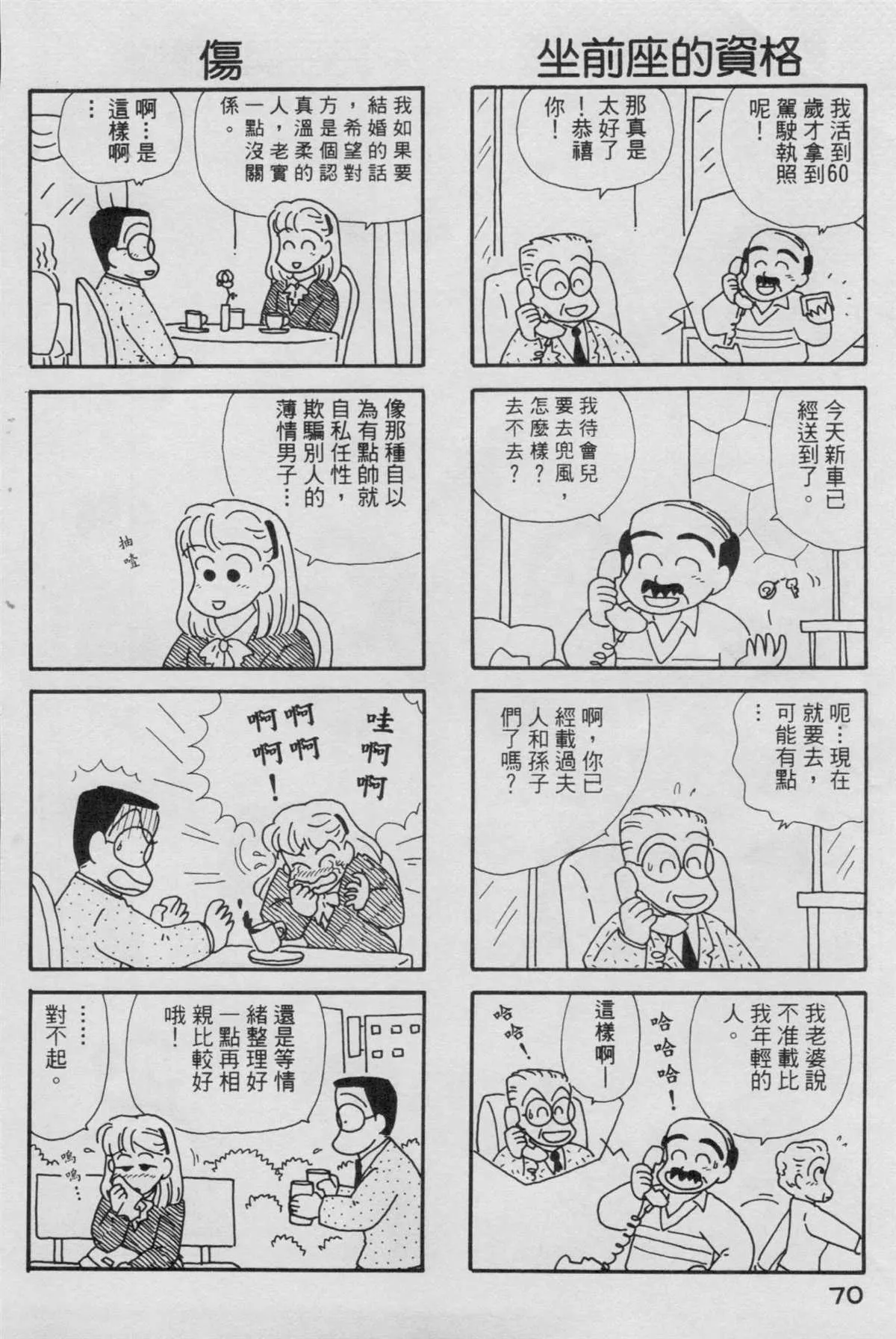 第4卷 第71页