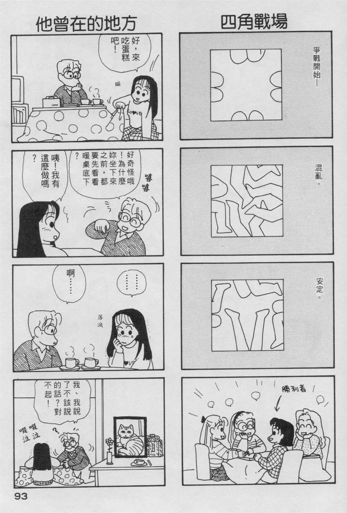 第4卷 第94页