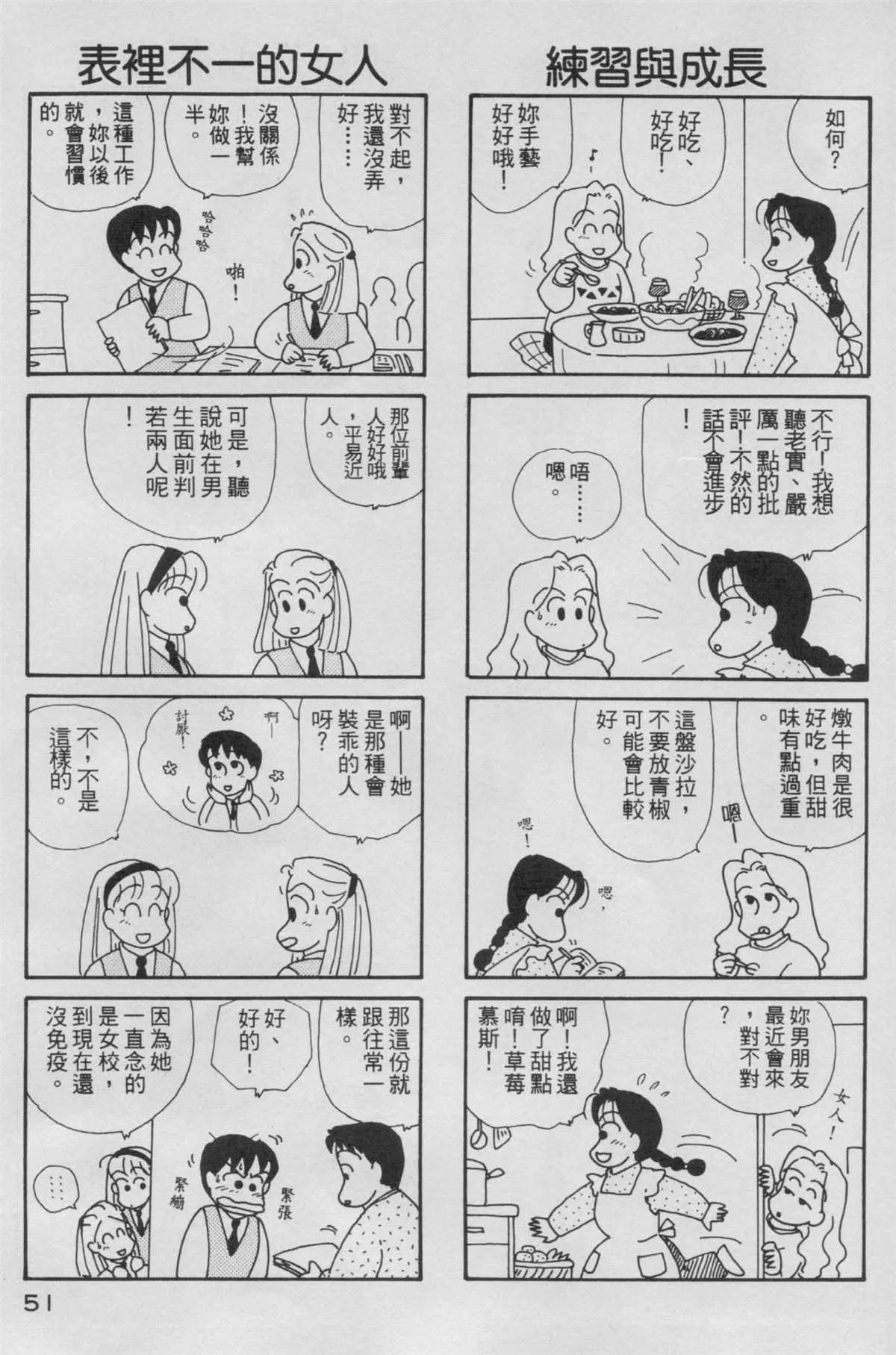 第5卷 第52页