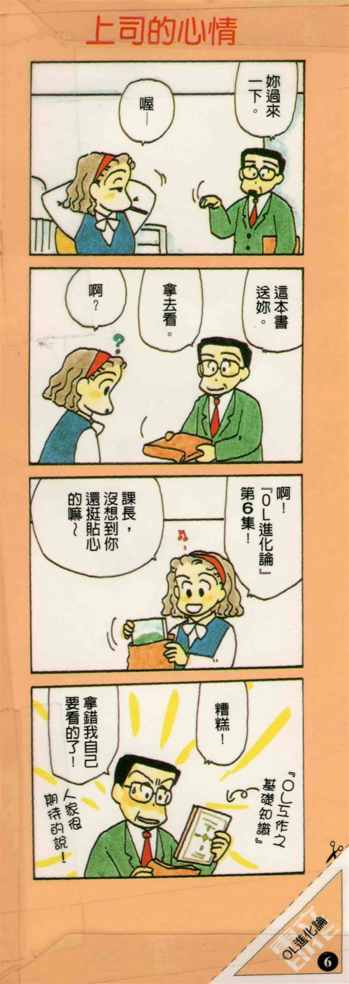 第6卷 第1页