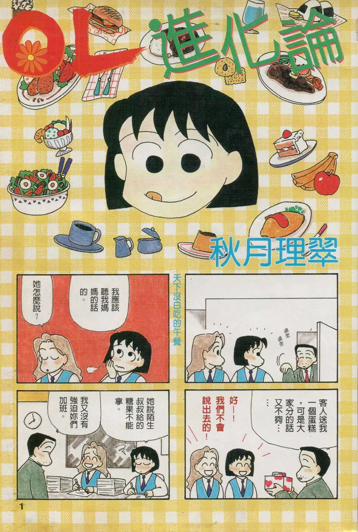 第6卷 第2页