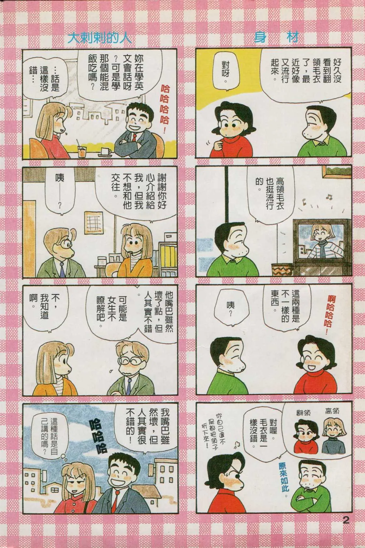第6卷 第3页