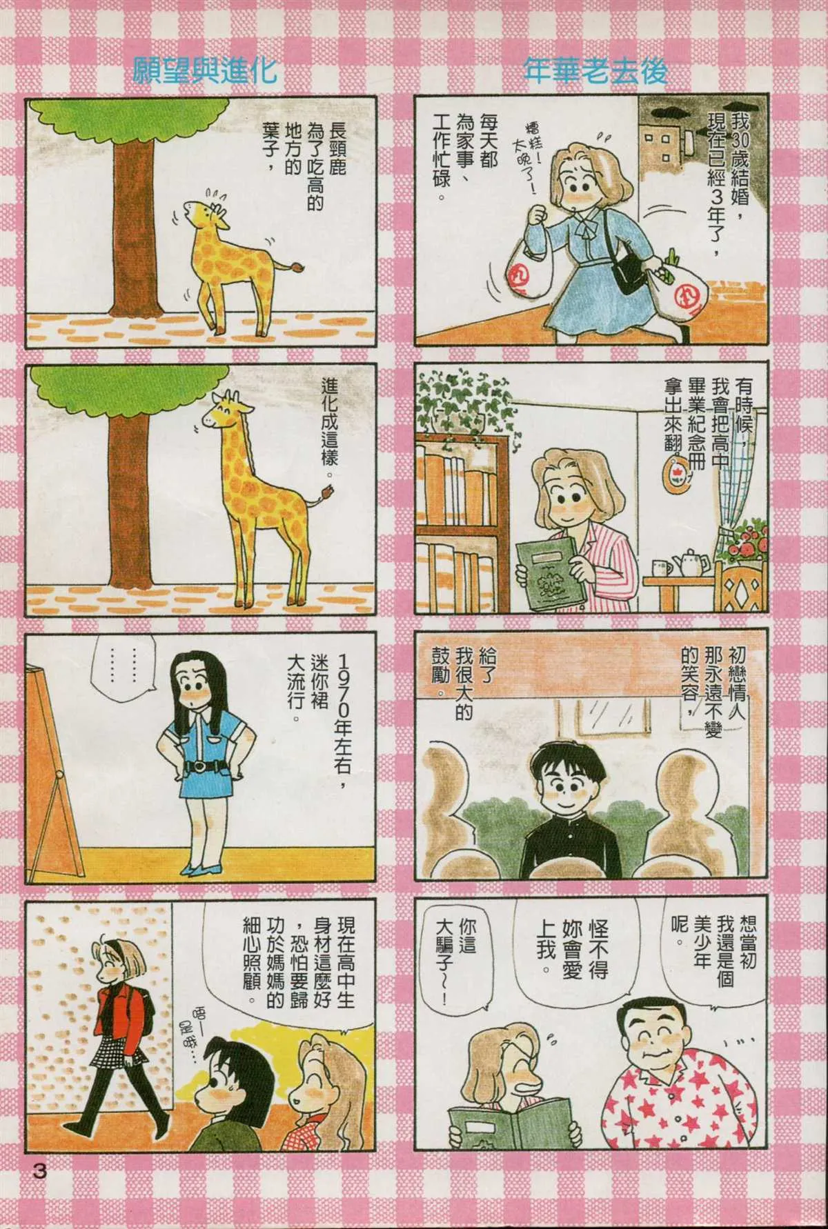 第6卷 第4页