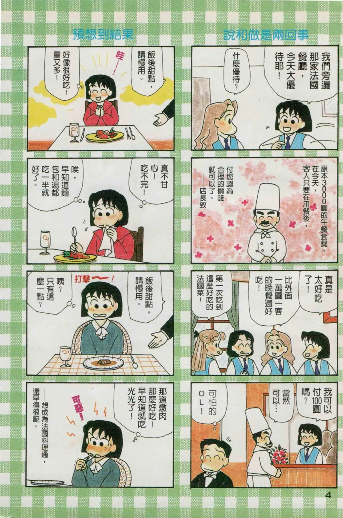 第6卷 第5页