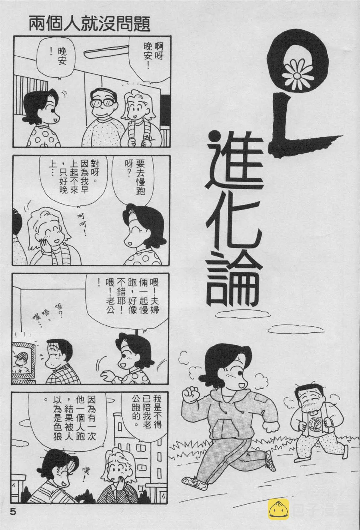 第6卷 第6页