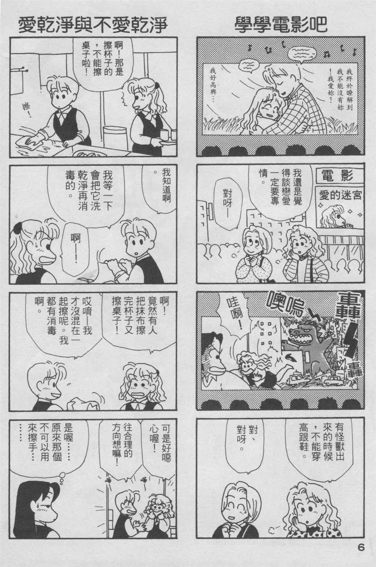 第6卷 第7页