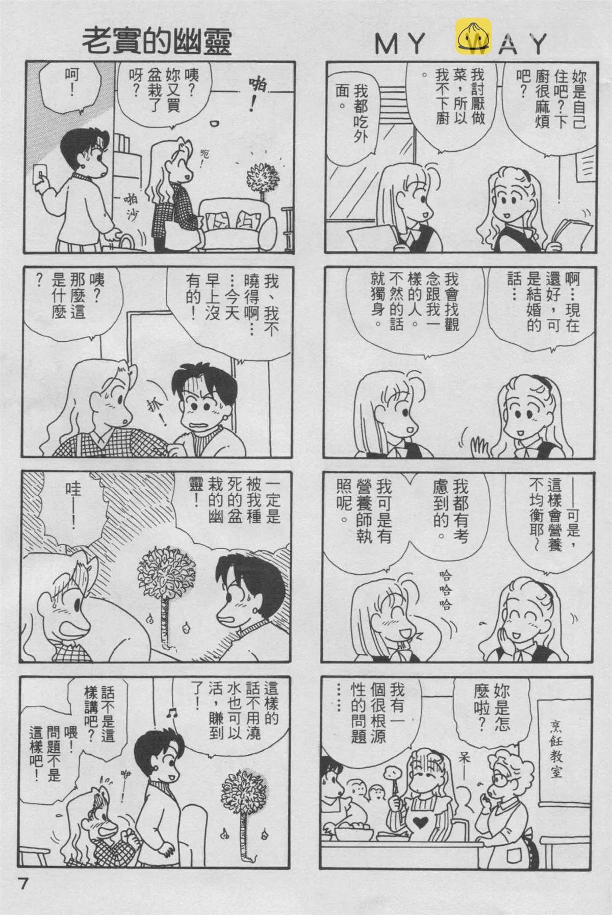 第6卷 第8页
