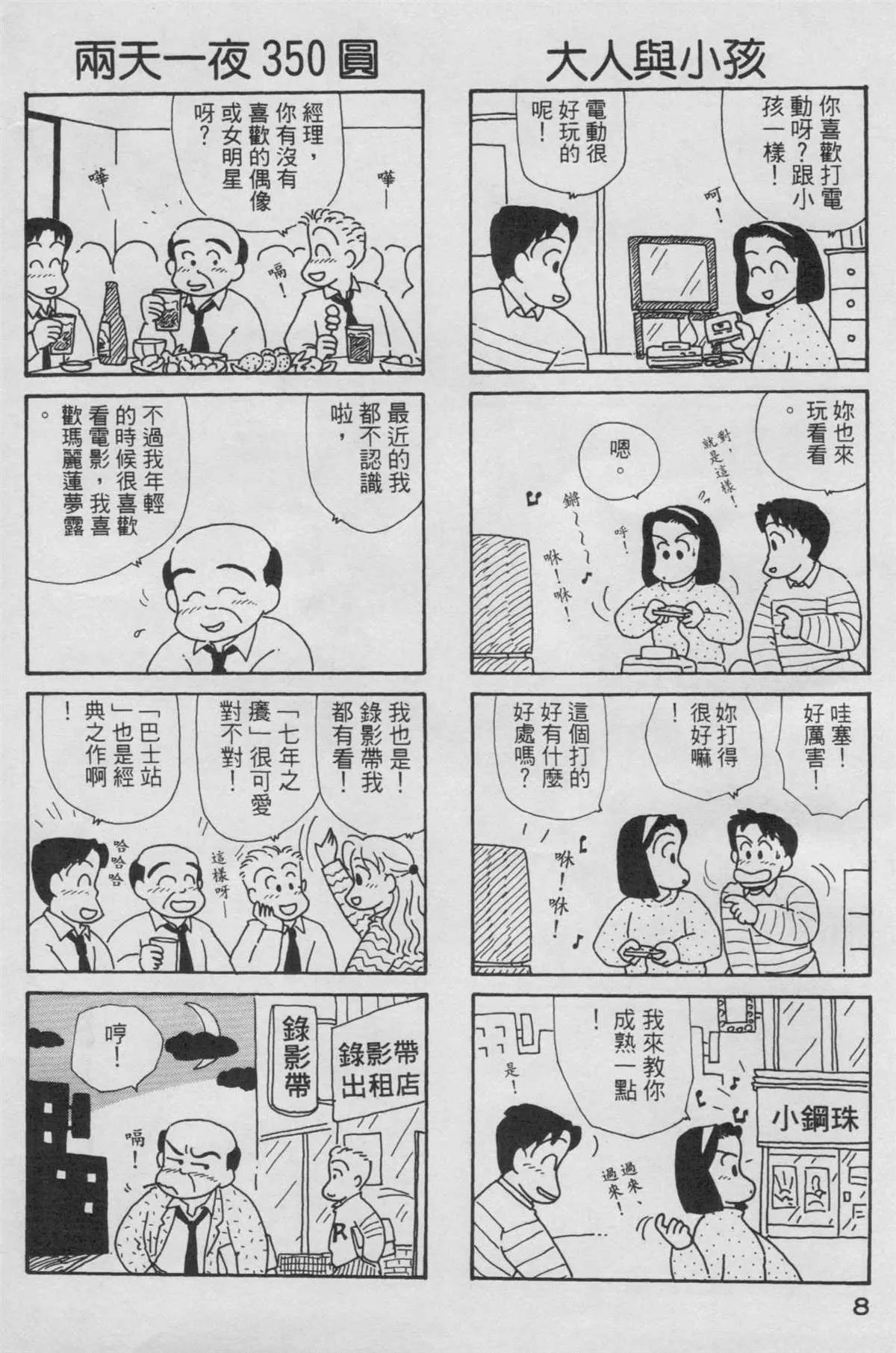 第6卷 第9页