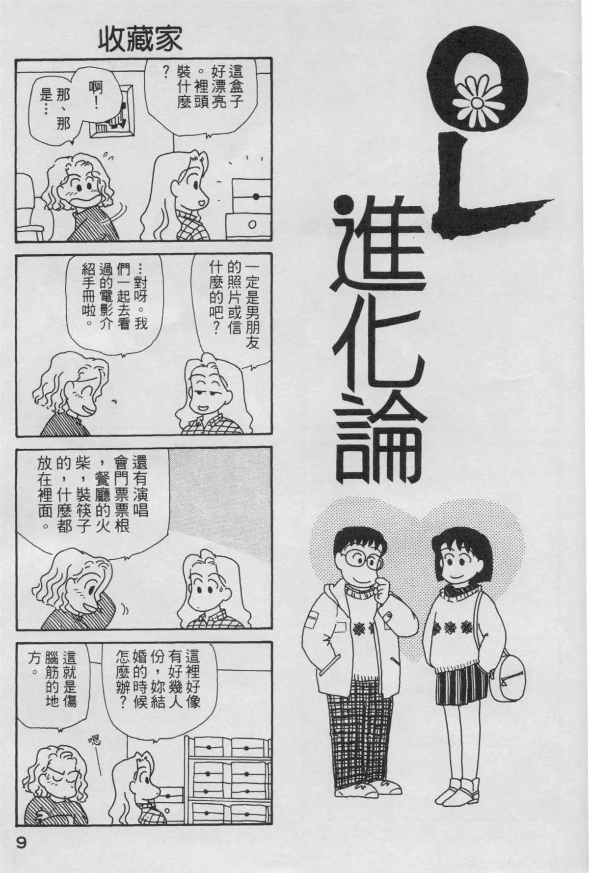 第6卷 第10页