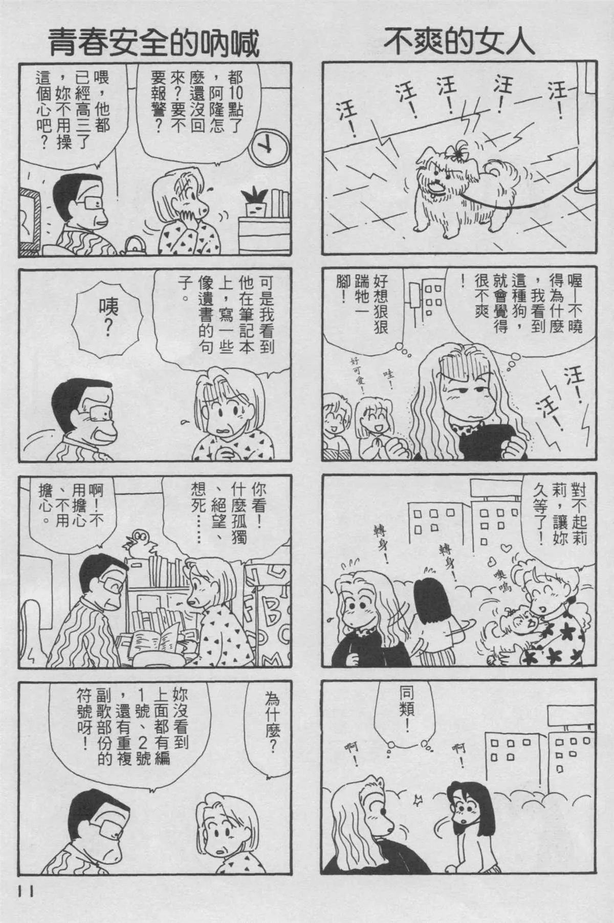 第6卷 第12页