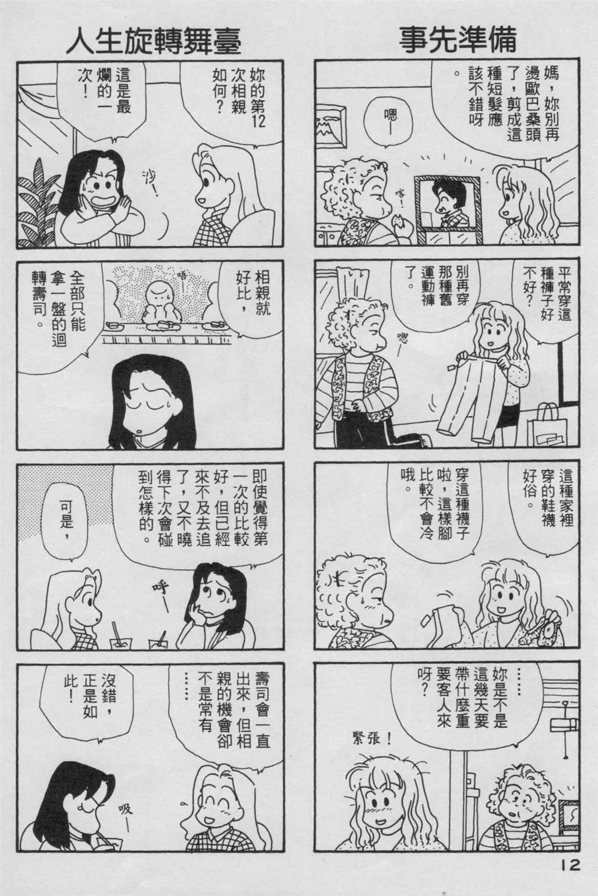 第6卷 第13页